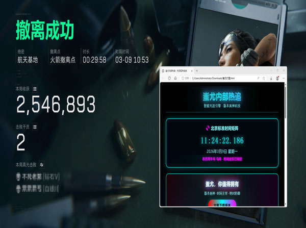 三角洲自动锁头外挂软件效果